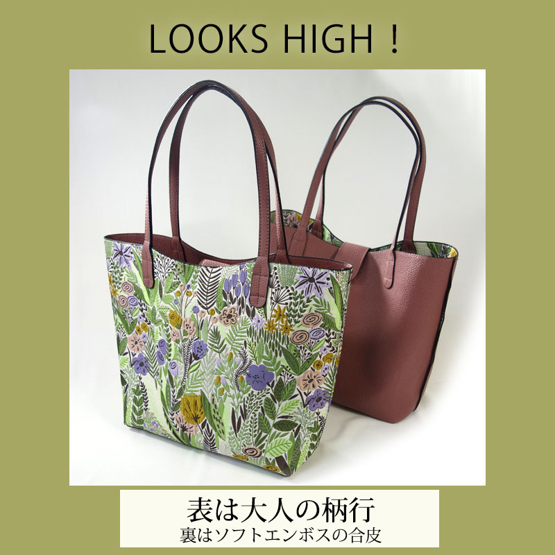 リバーシブル トートバッグ レディース 大きめ ボタニカル柄 軽量