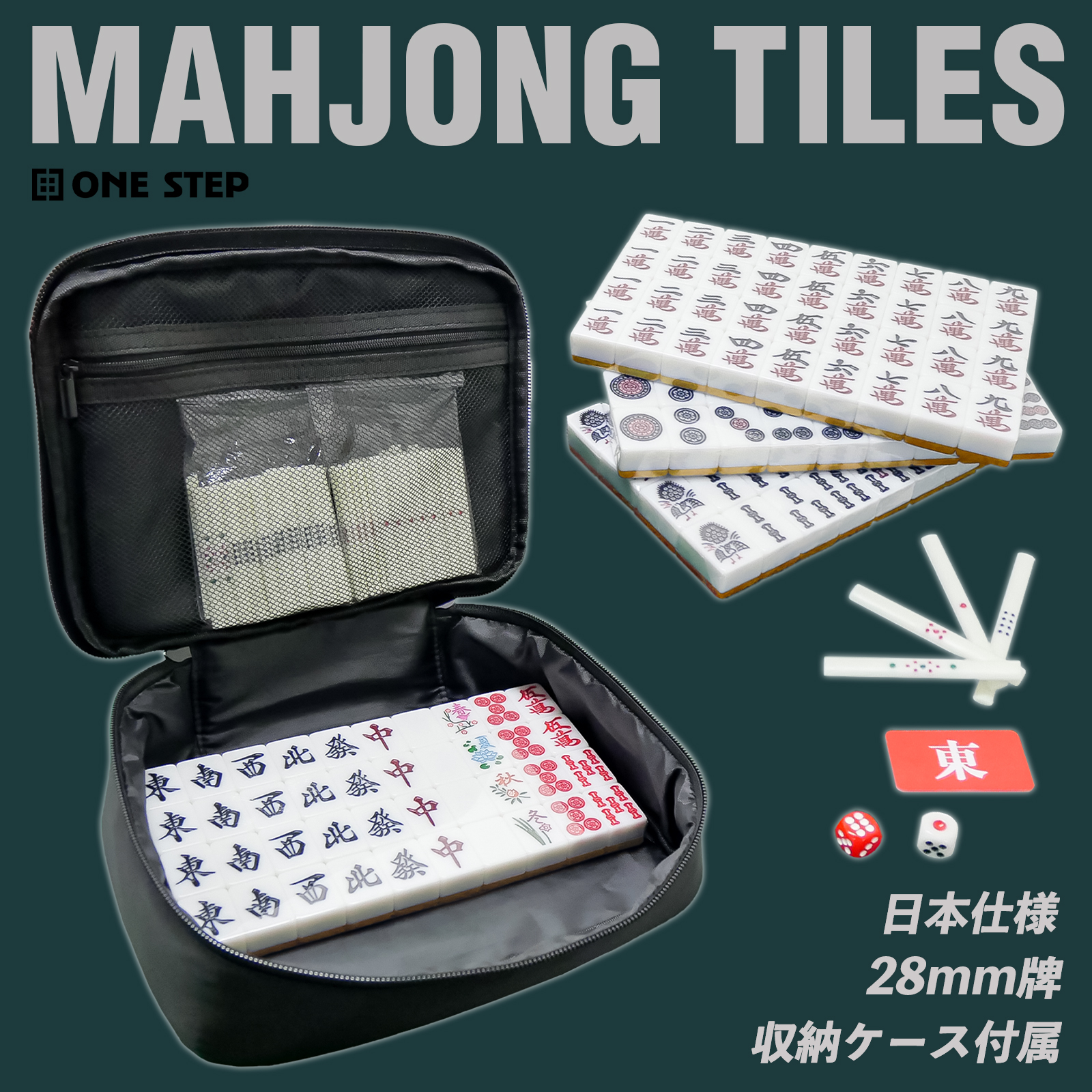 雀鳳（JONGHO） 麻雀牌 28mm 麻雀牌セット 麻雀 牌 麻雀牌 ケース