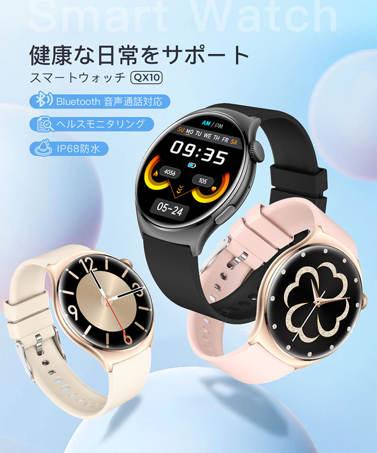 AiMike スマートウォッチ 音声通話 時間常時表示 android対応 iphone