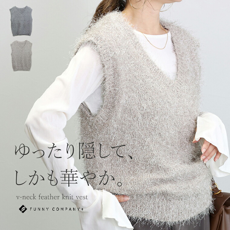 Aletta vita 爆買 ベスト Vネック レイヤード ニット フェザーヤーン