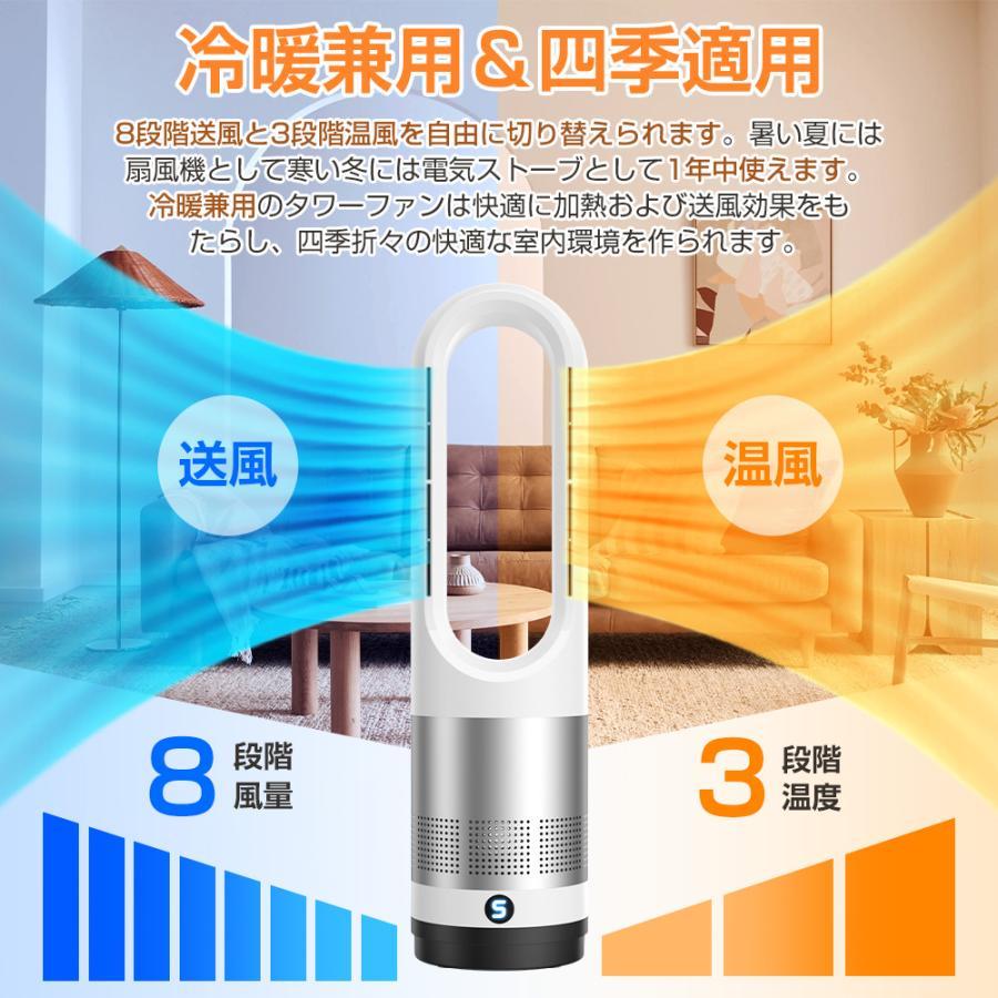 2026冷暖兼用・羽根なし】セラミックヒーター 羽なし タワーファン 温