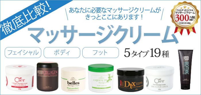 7BEAUTY（7ビューティー） CLTマッサージクリーム 450g 痩身