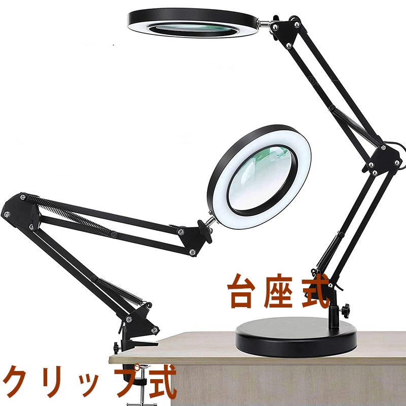 1台2役 10倍拡大鏡 スタンドルーペ LEDライト付き 作業用 スタンド