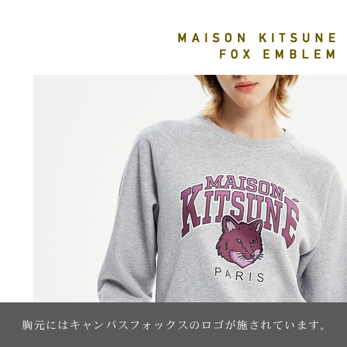 MAISON KITSUNE（メゾン キツネ） トレーナー スウェット プレゼント
