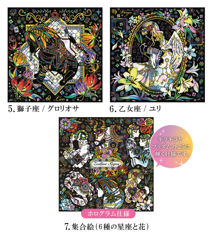 コスミック出版 スクラッチアート 幸せを呼ぶ花と星座 春夏編 大人の