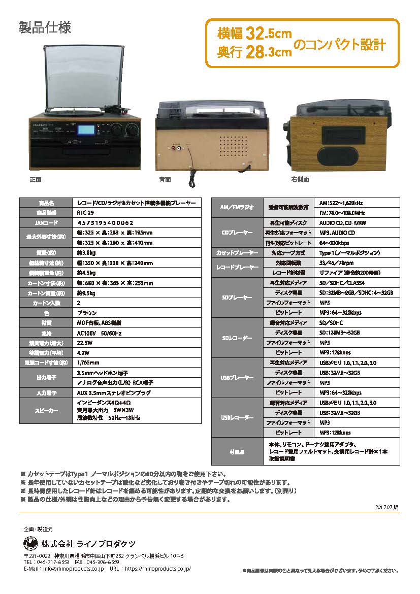 レコード CD ラジオ カセットテープ搭載 多機能プレーヤー SDカード