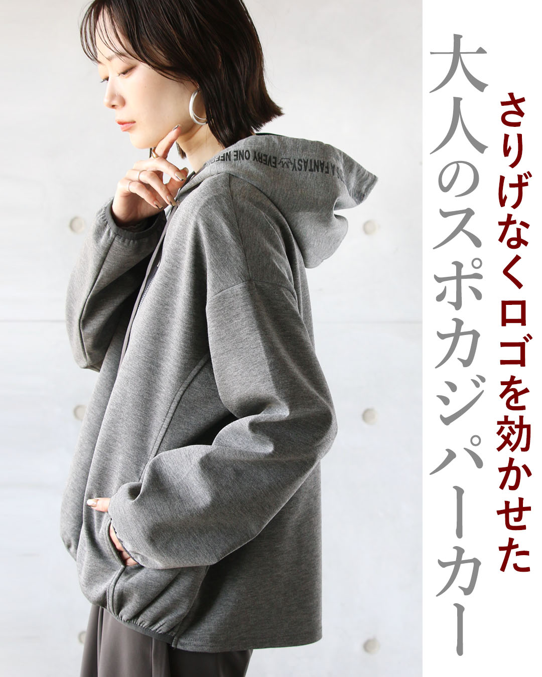 OTONA トップス パーカー レディース グレー 長袖 羽織 英字ロゴ