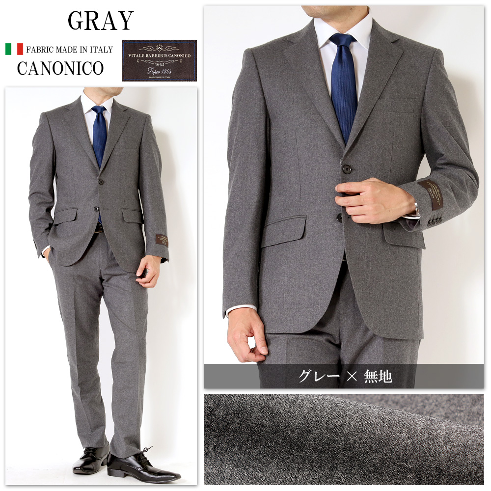 スーツのアウトレット工場 スーツ メンズ イタリア生地 CANONICO