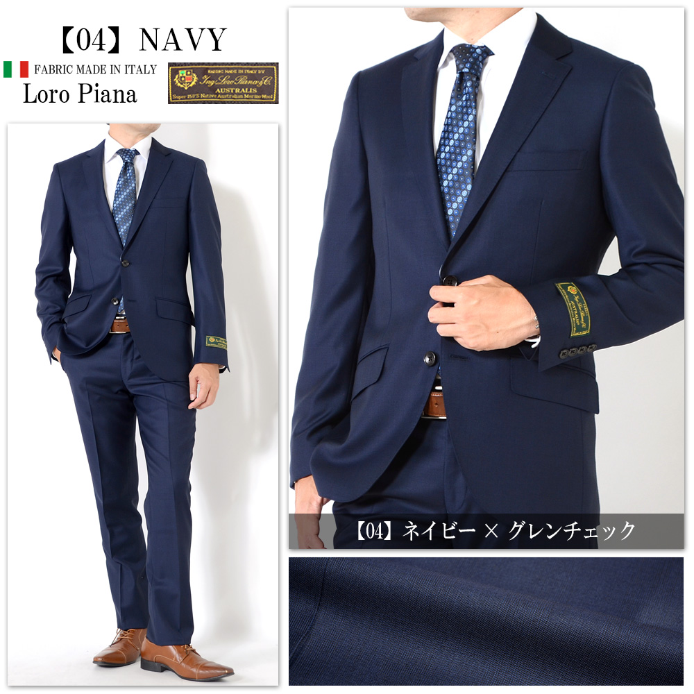 Loro Piana（ロロピアーナ） スーツ メンズスーツ 秋冬スーツ