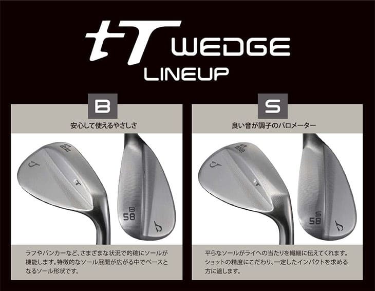 Jucie ジューシー/tT ウェッジ/ソール形状(B・S・G・D)/New AMT WHITE