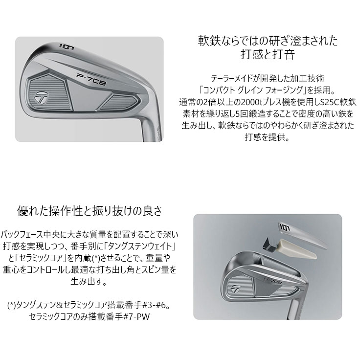 P700シリーズ P7CB IRON アイアン5本set(6I-PW) 2024年モデル[6P