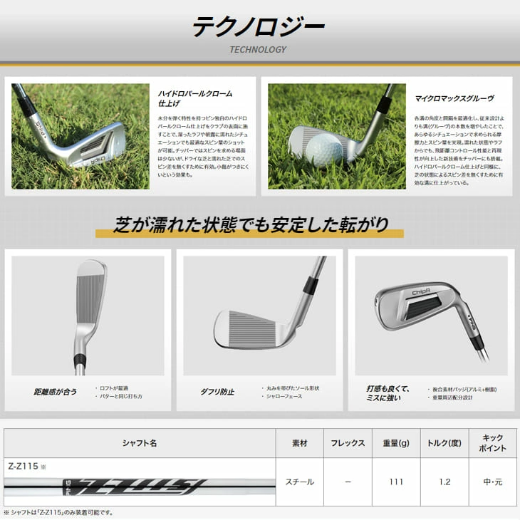 PING（ピン） ピンゴルフ PING ChipR チッパー カラーコード BLACK/Z