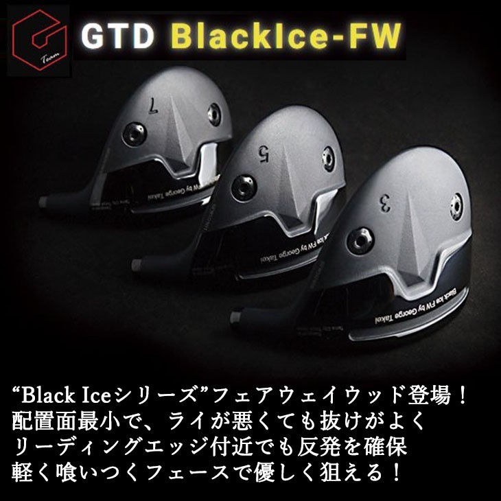 GTD Black Ice-FW ブラックアイス[FW] 24 VENTUS BLUE ベンタス ブルー