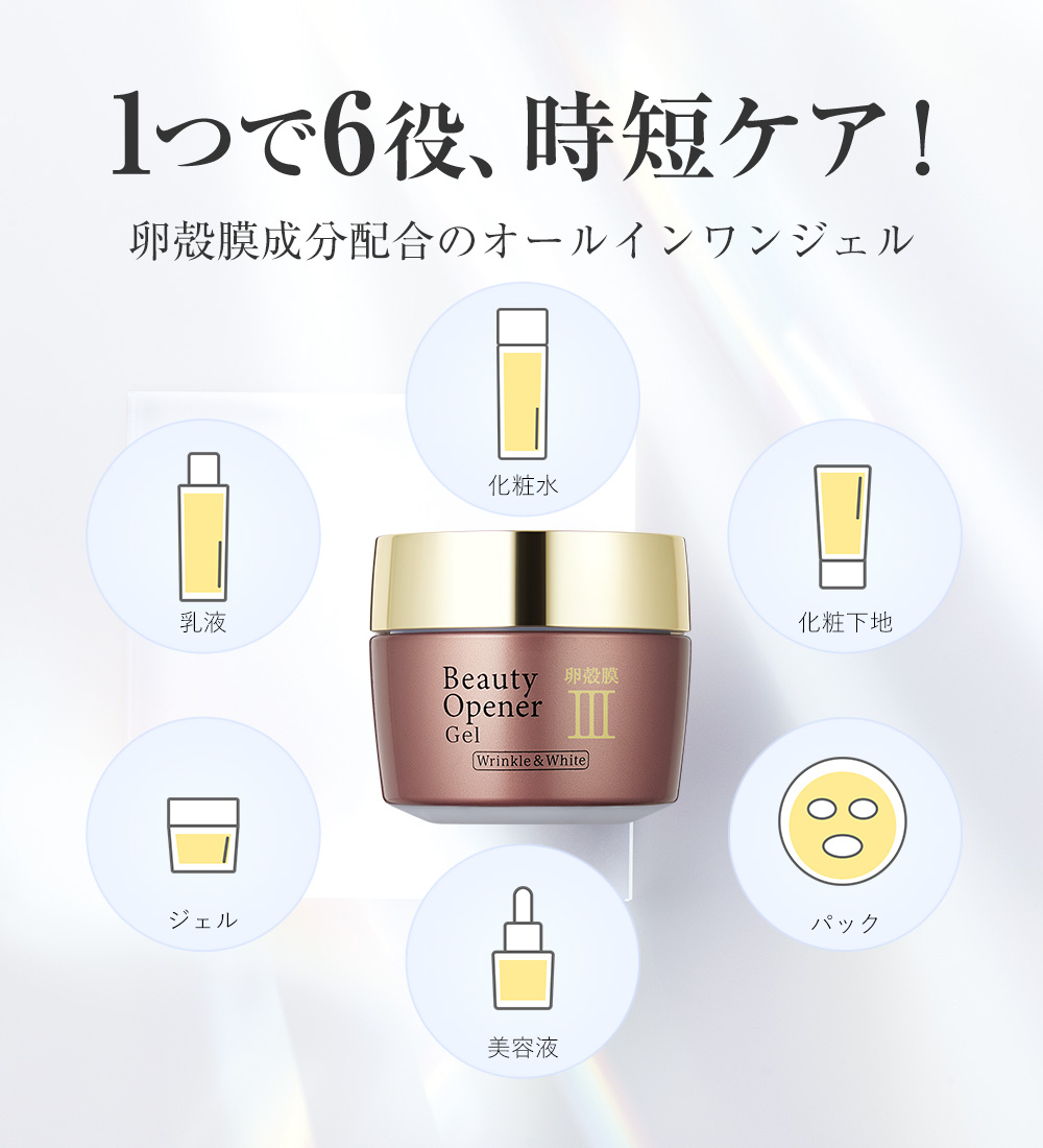 OZIO（オージオ） 【オージオ公式】 ビューティーオープナージェル