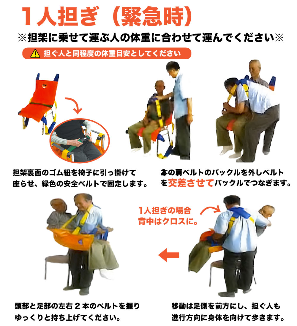 布担架 介護用ベルカ担架 座位保持が可能な方用 BELKA-KB90 介護布担架