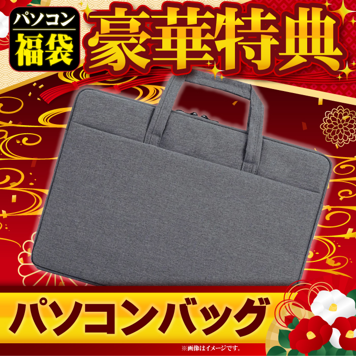 福袋爆買い超特価 ノートパソコン 新品 パソコン Windows11 日本語配列