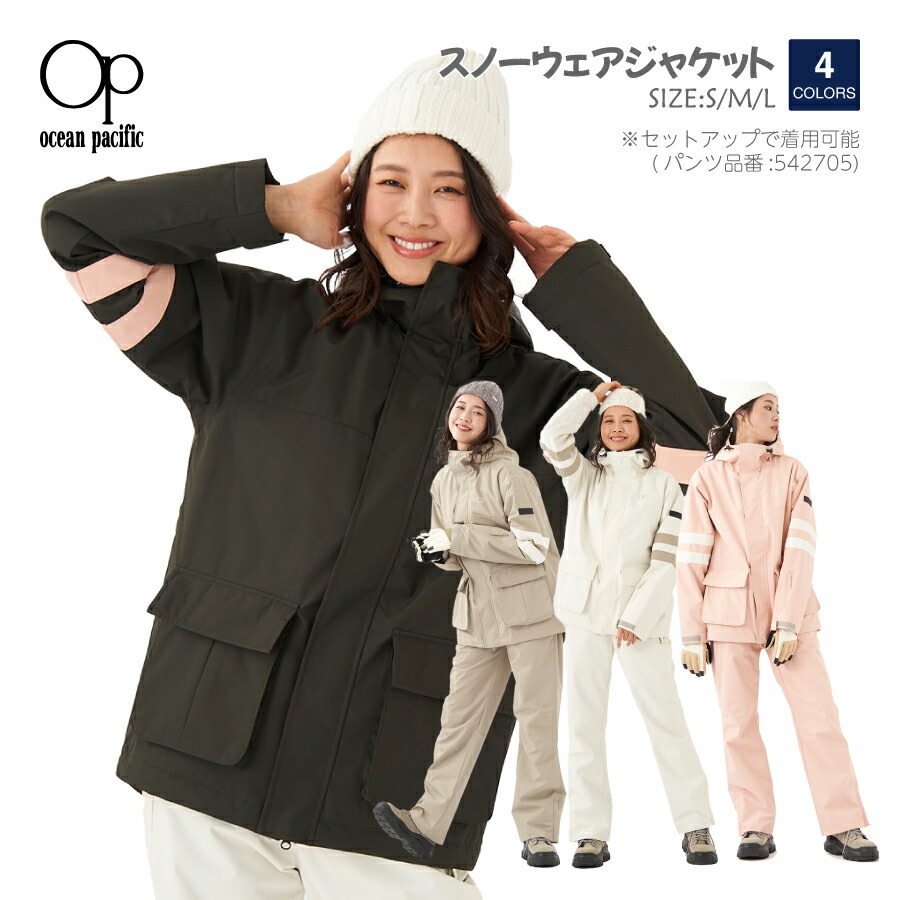 Ocean Pacific（オーシャンパシフィック） レディース スノー