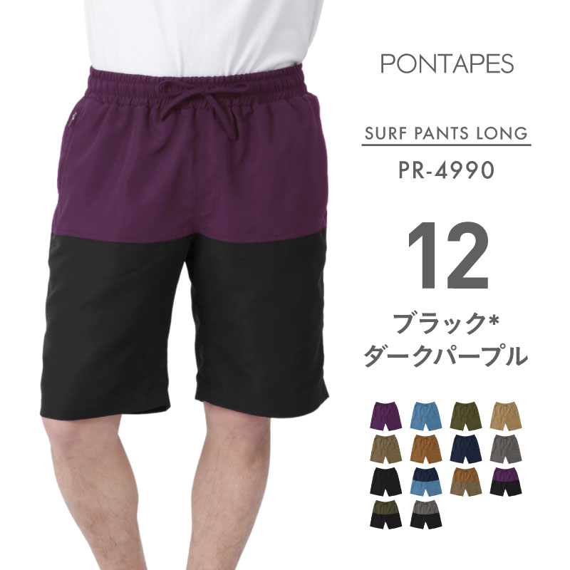 ポンタぺス（PONTAPES） サーフパンツ メンズ 水着 ロング丈 一体型