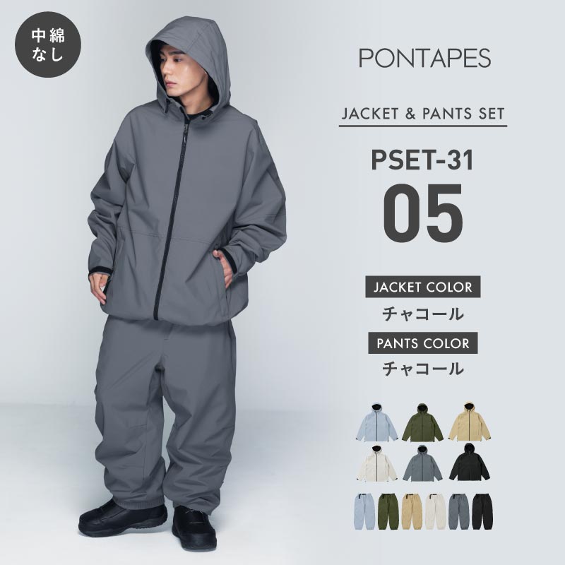 ポンタぺス（PONTAPES） スノーボードウェア 上下セット スノボウェア