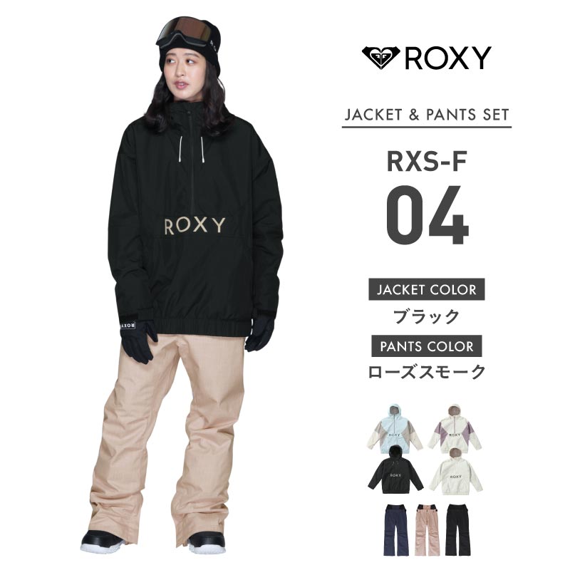 ROXY（ロキシー） ジャケット×ICEPARDAL パンツロキシー スノーボード
