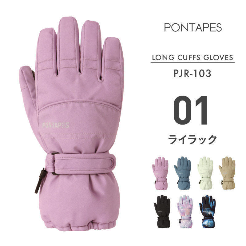 ポンタぺス（PONTAPES） スキーグローブ キッズ スノーボード グローブ