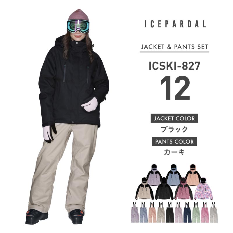 ICEPARDAL（アイスパーダル） ポイント15倍 スキーウェア レディース
