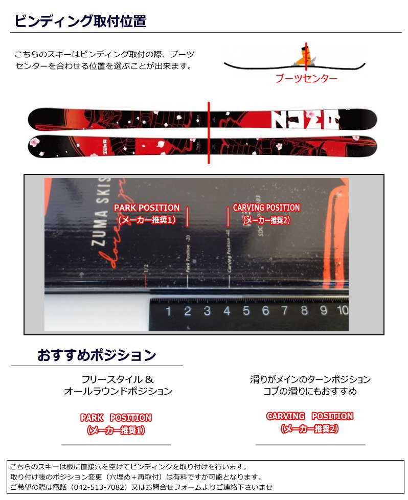 ZUMA PRO PIPE+ATTACK 14 GW[163cm/センター幅78mm幅]型落ちスキー板