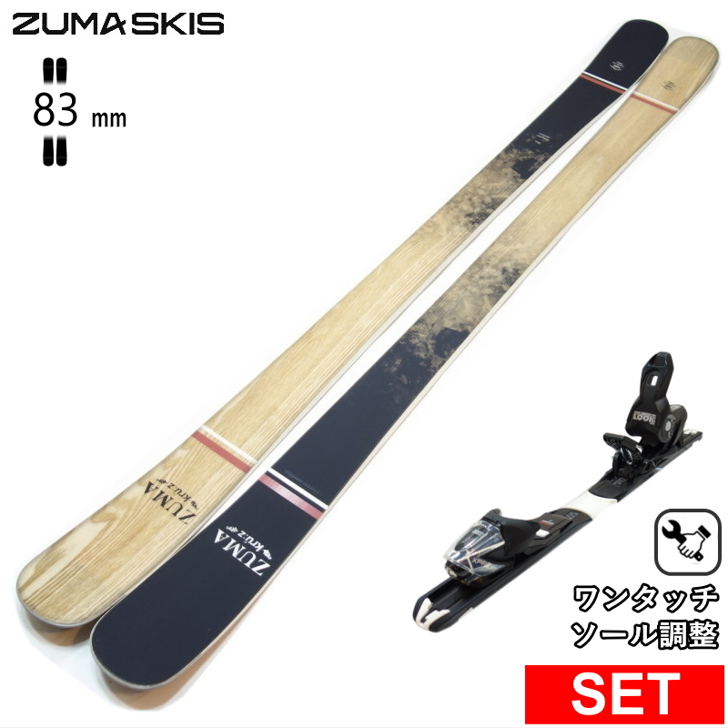 センター幅83mm 168cm]ZUMA Kruz+XPRESS 10 GW ワンタッチ調整