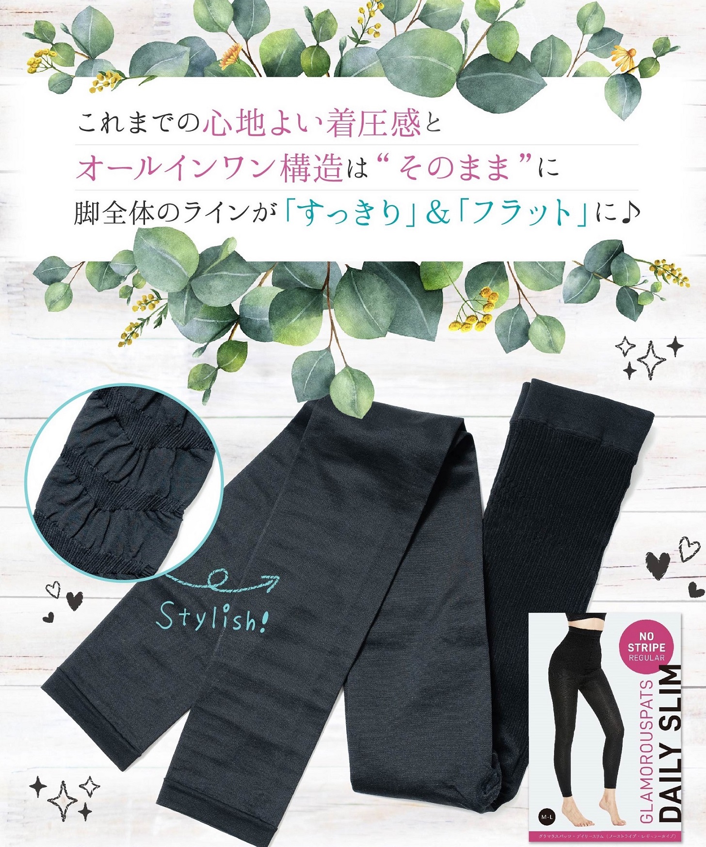 GLAMOROUS SERIES（グラマラスシリーズ） 着圧レギンス スパッツ ノー