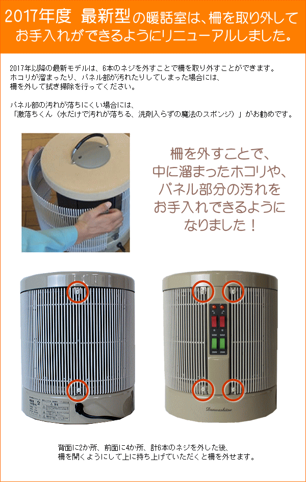 暖話室1000型 ベージュ デジタルタイマー特典付き 遠赤外線パネル