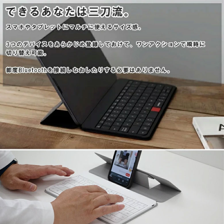 MOKIBO Fusion Keyboard 2.0 スマホ用 モキボ フュージョンキーボード