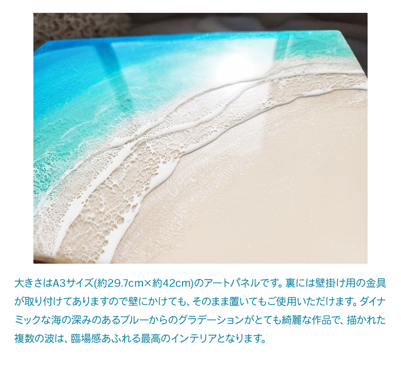 Leaf Edgez Ocean Resin art（オーシャンレジンアート）アートパネル