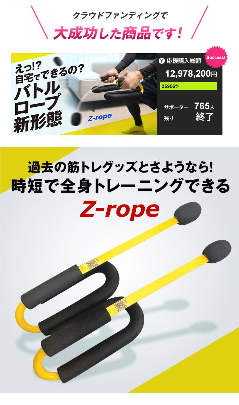 Z-rope バトルロープ 筋トレ 宅トレ クロスフィット 有酸素運動 体幹