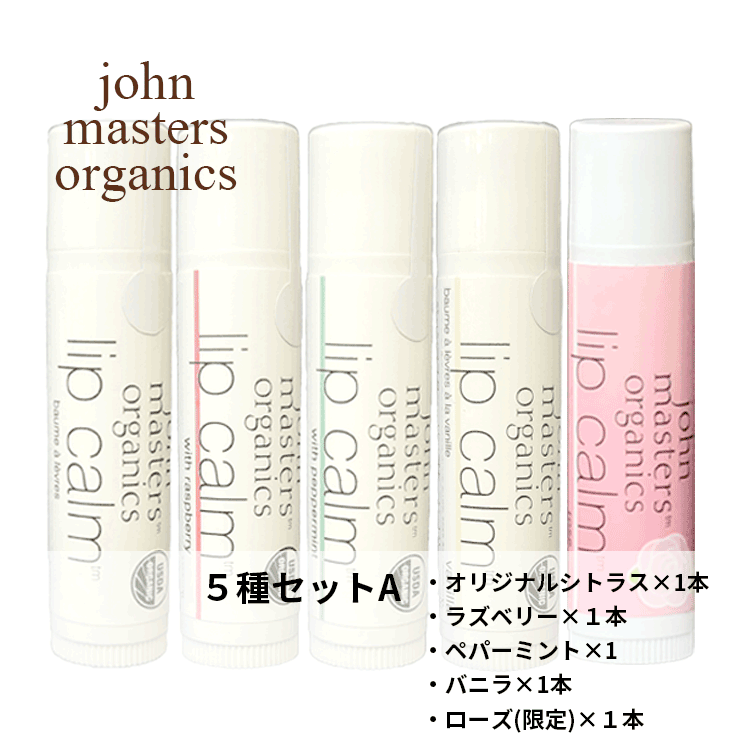 john masters organics（ジョンマスターオーガニック） ジョンマスター