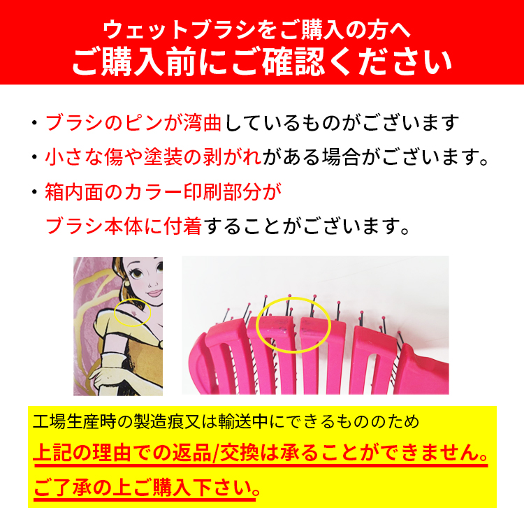 WetBrush（ウェットブラシ） ウェットブラシ/訳あり プロ フレックス