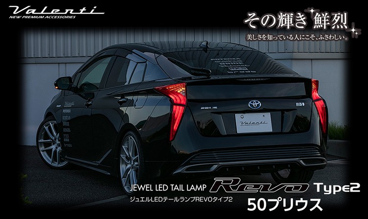 ヴァレンティ（VALENTI） VALENTI 50系 プリウス ジュエル LED