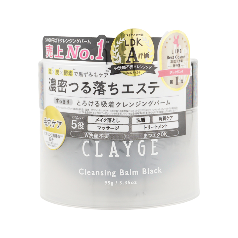 CLAYGE（クレージュ） [組合せ自由][2個セット]CLAYGE クレンジング