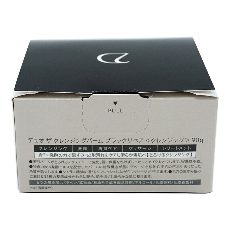 DUO（デュオ） ザ クレンジングバーム ブラックリペア 黒箱 90g メイク