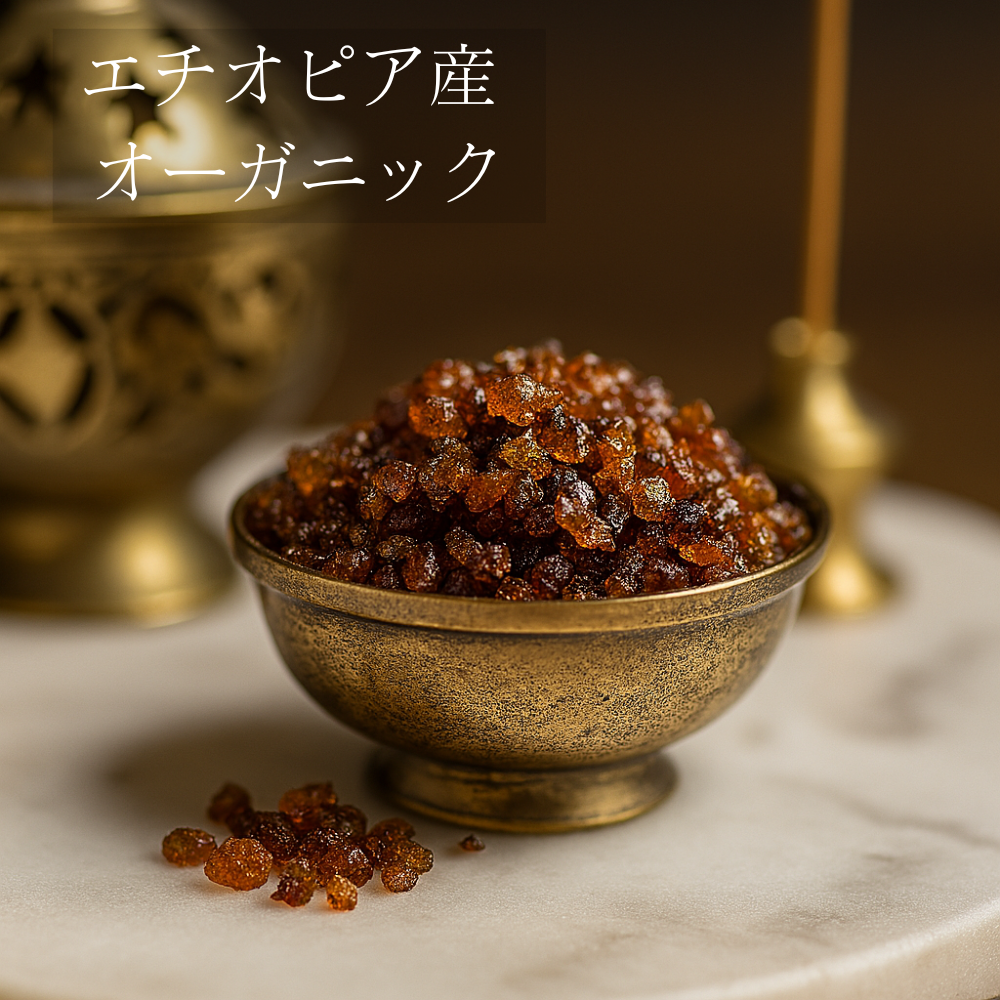 オーガニックミルラ 30g ] 没薬 エチオピア産 お香 樹脂香 ミルラ 沈香