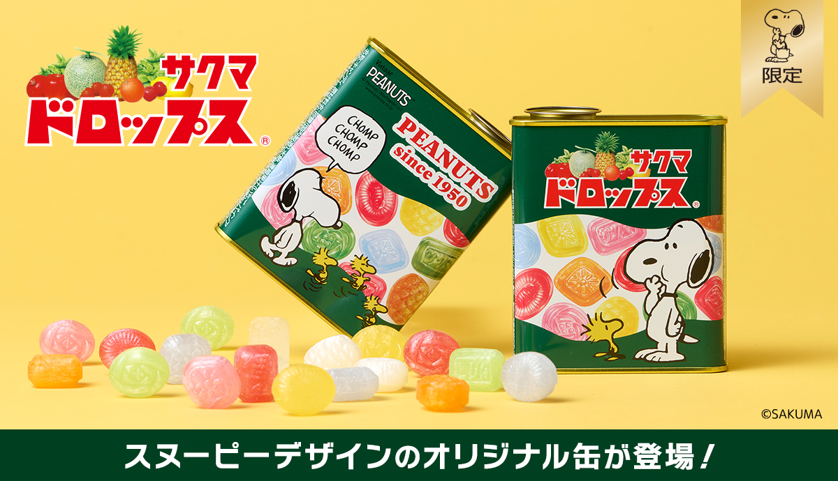 おかいものSNOOPYスヌーピー公式Yahoo！ショッピング