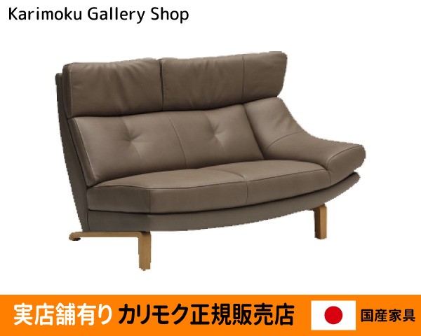 カリモク家具（KARIMOKU FURNITURE） カリモク 正規販売店 国産家具