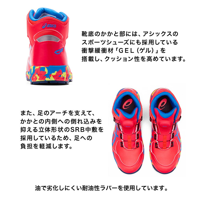 ウィンジョブ アシックス 安全靴 CP304 限定カラー 701 ディーパピンク