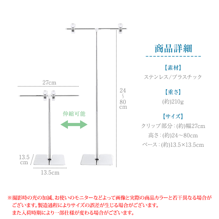 POPスタンド 2個セット ポップスタンド 販促用 長さ調節OK ポスター