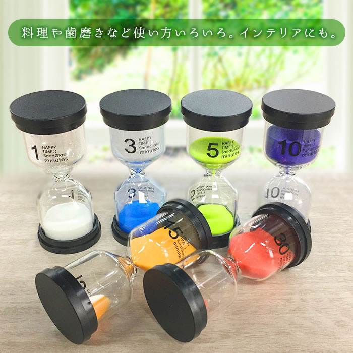 砂時計 6個セットインテリアタイマー 砂タイマー カラフルな砂時計 6個