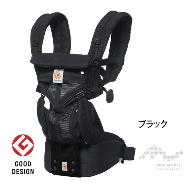 ergobaby（エルゴベビー） エルゴ オムニ360 OMNI360 クールエア 購入