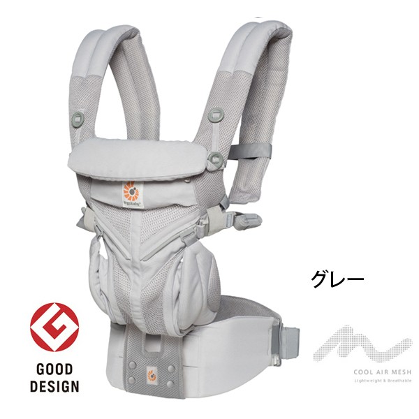 ergobaby（エルゴベビー） エルゴ オムニ360 OMNI360 クールエア 購入