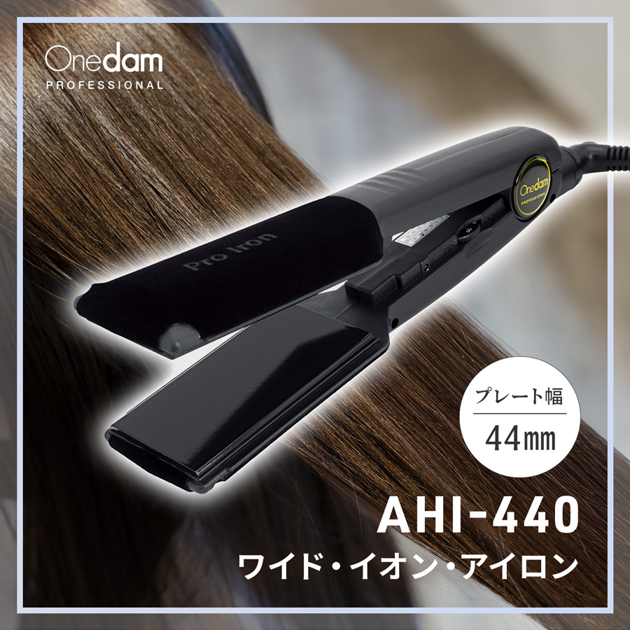 Onedam ヘアアイロン ワンダム 業務用 ワイドアイロン 44mm ストレート