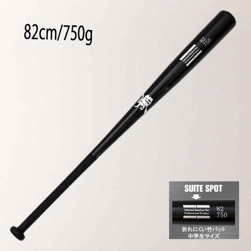 エスエスケイ（SSK） 爆買 野球 竹バット 和牛JB リアルグリップ