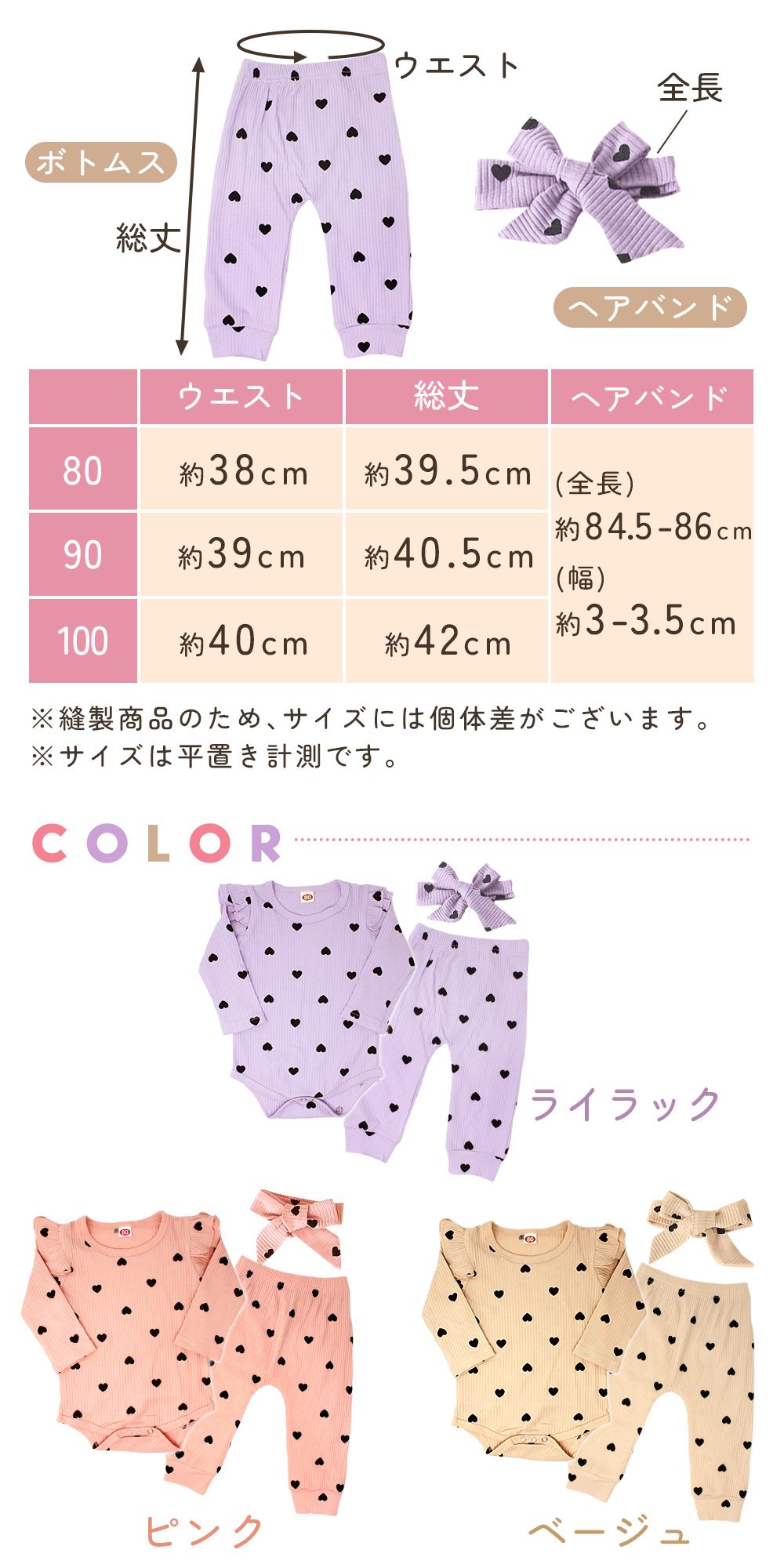 ハート ロンパース 上下 3点セット 長袖 ヘアバンド付き 80 90 100