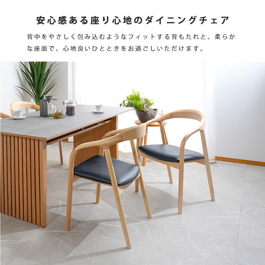 ダイニングチェア 2脚セット 肘付き 木製 PVCレザー 完成品 : 大川家具